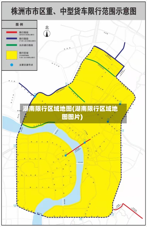 湖南限行区域地图(湖南限行区域地图图片)