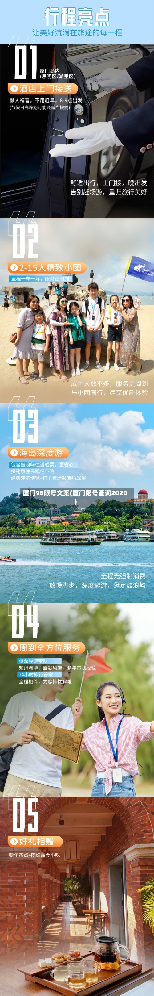 厦门98限号文案(厦门限号查询2020)-第2张图片