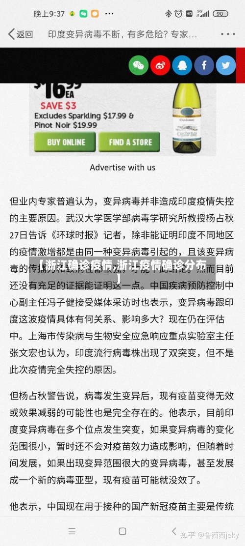 【浙江确诊疫情,浙江疫情确诊分布】