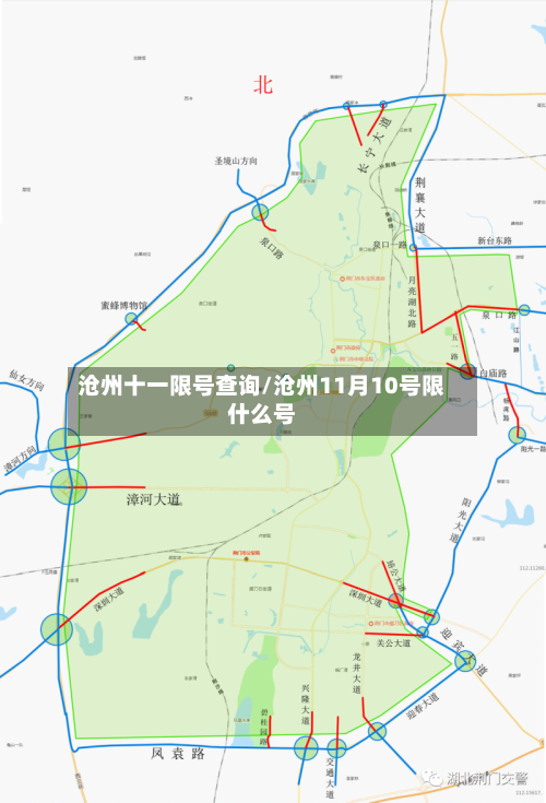 沧州十一限号查询/沧州11月10号限什么号