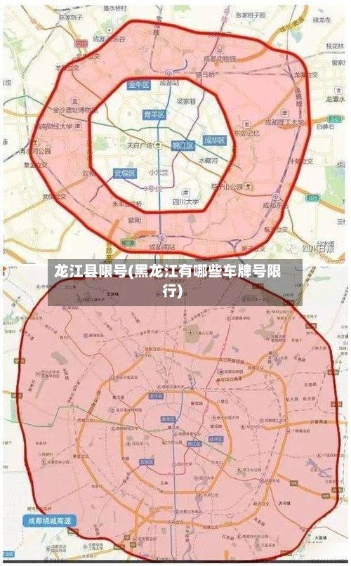 龙江县限号(黑龙江有哪些车牌号限行)