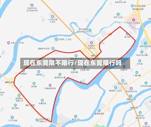 现在东莞限不限行/现在东莞限行吗-第2张图片