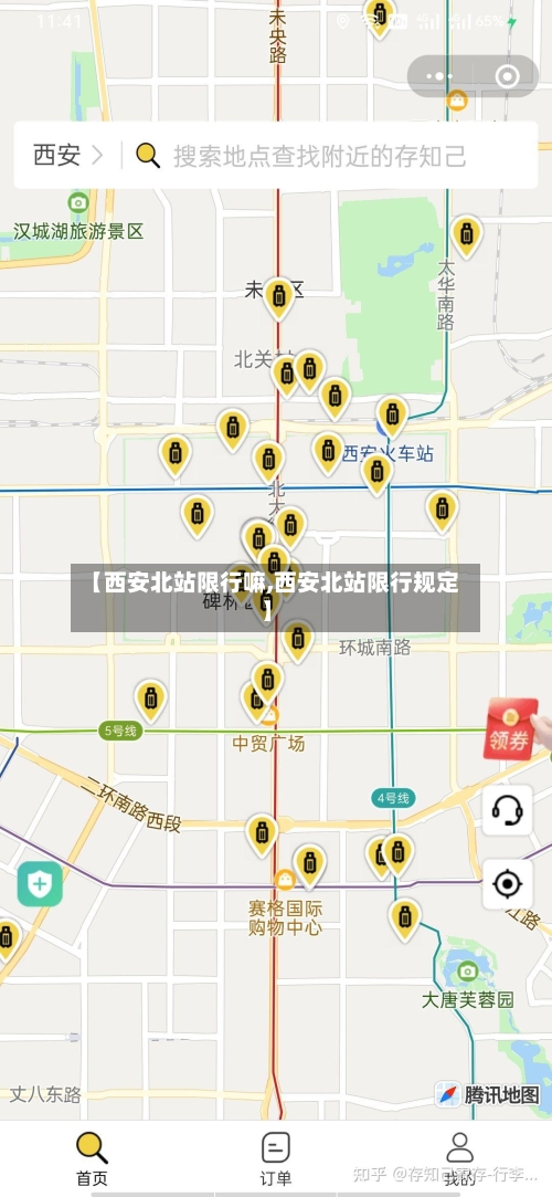 【西安北站限行嘛,西安北站限行规定】-第2张图片