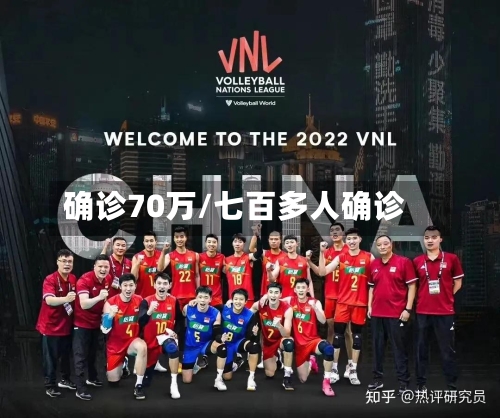 确诊70万/七百多人确诊-第3张图片