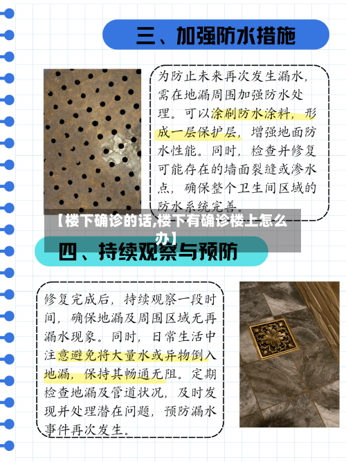 【楼下确诊的话,楼下有确诊楼上怎么办】