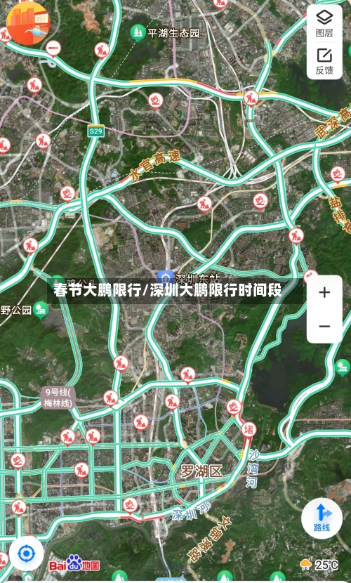 春节大鹏限行/深圳大鹏限行时间段-第2张图片
