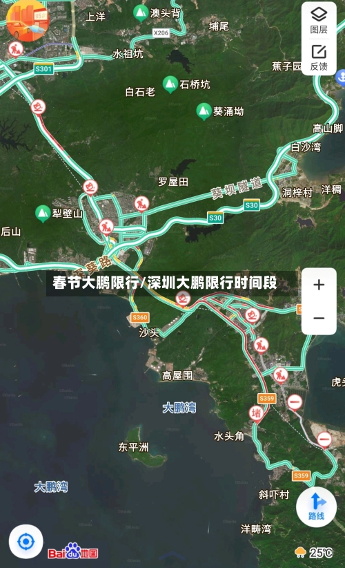 春节大鹏限行/深圳大鹏限行时间段
