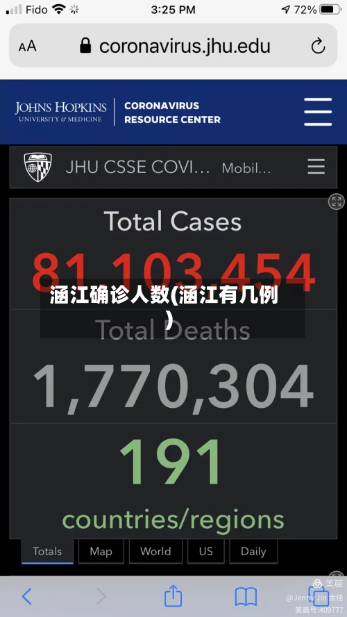 涵江确诊人数(涵江有几例)