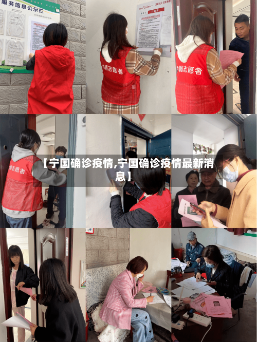 【宁国确诊疫情,宁国确诊疫情最新消息】