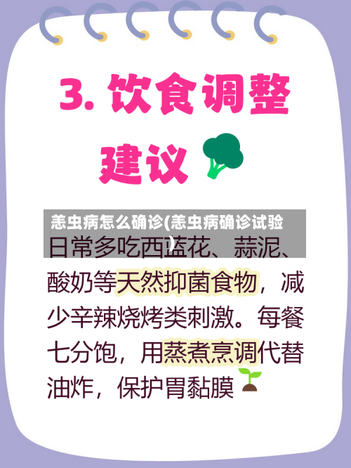 恙虫病怎么确诊(恙虫病确诊试验)-第2张图片