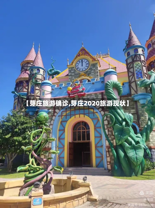 【芽庄旅游确诊,芽庄2020旅游现状】
