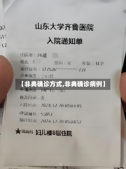 【非典确诊方式,非典确诊病例】