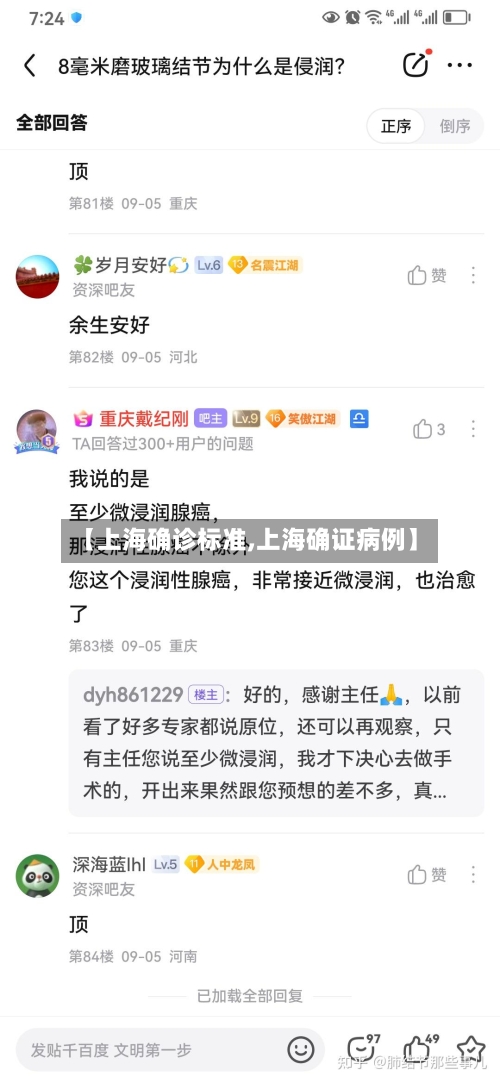 【上海确诊标准,上海确证病例】