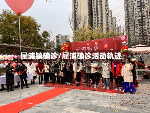 犀浦镇确诊/犀浦确诊活动轨迹-第2张图片