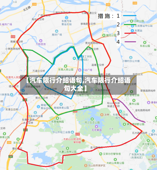 【汽车限行介绍语句,汽车限行介绍语句大全】