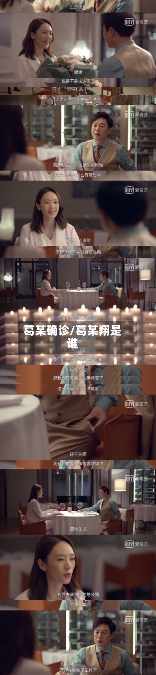 葛某确诊/葛某翔是谁-第2张图片