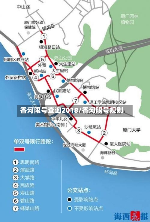 香河限号查询2018/香河限号规则