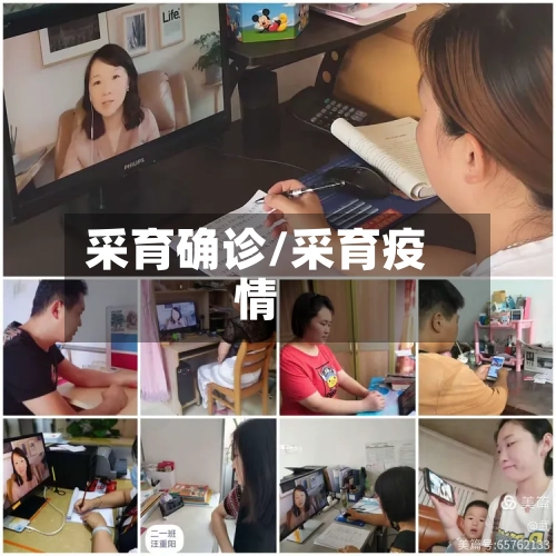采育确诊/采育疫情-第2张图片