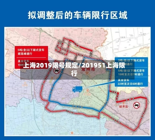 上海2019限号规定/201951上海限行