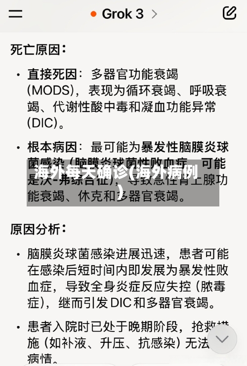 海外每天确诊(海外病例)-第2张图片