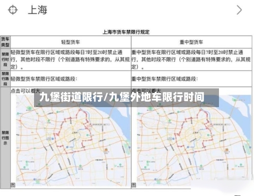 九堡街道限行/九堡外地车限行时间