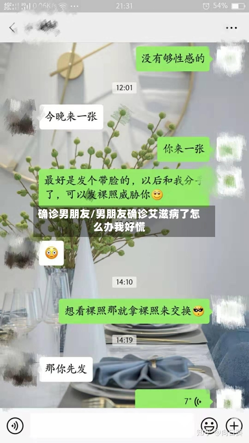 确诊男朋友/男朋友确诊艾滋病了怎么办我好慌-第3张图片