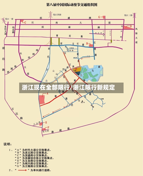 浙江现在全部限行/浙江限行新规定