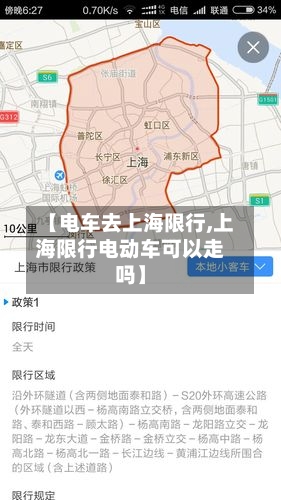 【电车去上海限行,上海限行电动车可以走吗】