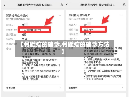 【骨髓瘤的确诊,骨髓瘤的确诊方法】