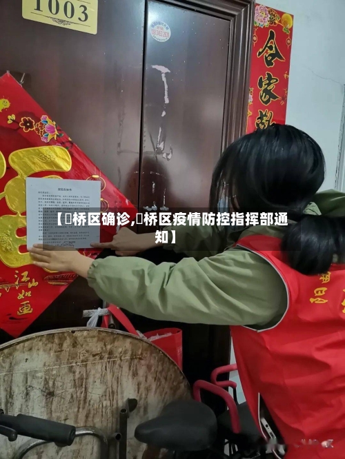 【埇桥区确诊,埇桥区疫情防控指挥部通知】-第2张图片