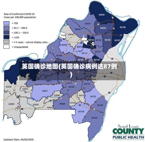 英国确诊地图(英国确诊病例达87例)