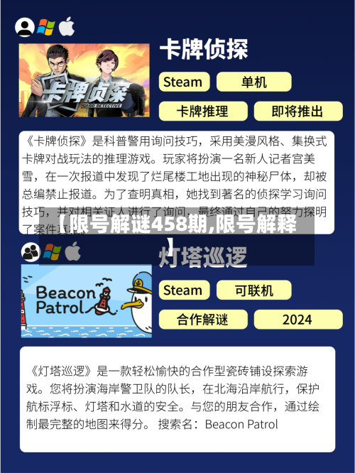 【限号解谜458期,限号解释】-第2张图片