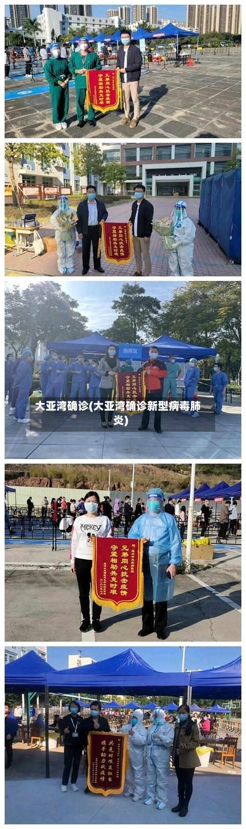 大亚湾确诊(大亚湾确诊新型病毒肺炎)-第2张图片