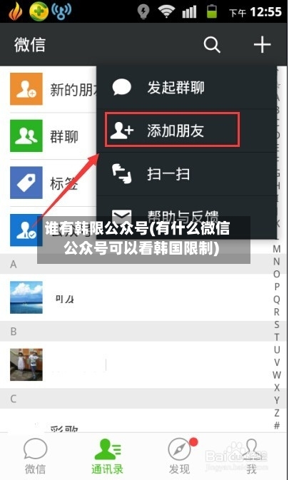 谁有韩限公众号(有什么微信公众号可以看韩国限制)