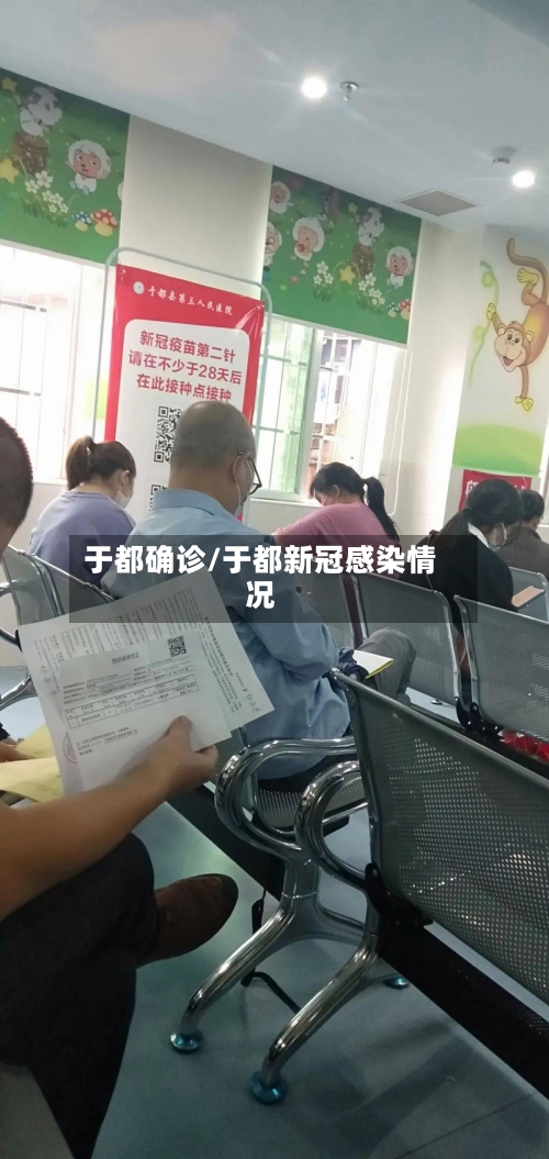 于都确诊/于都新冠感染情况-第2张图片