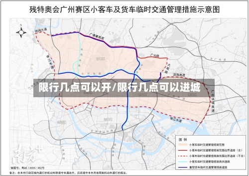 限行几点可以开/限行几点可以进城-第3张图片