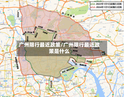 广州限行最近政策/广州限行最近政策是什么