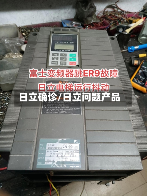 日立确诊/日立问题产品
