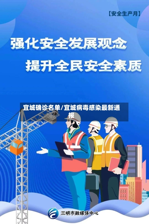 宜城确诊名单/宜城病毒感染最新通报-第3张图片