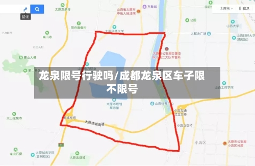 龙泉限号行驶吗/成都龙泉区车子限不限号-第3张图片