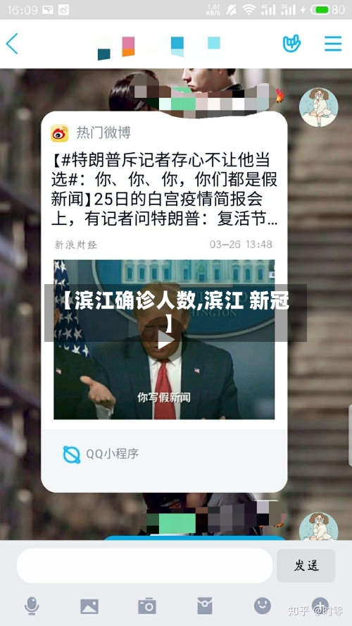 【滨江确诊人数,滨江 新冠】-第2张图片