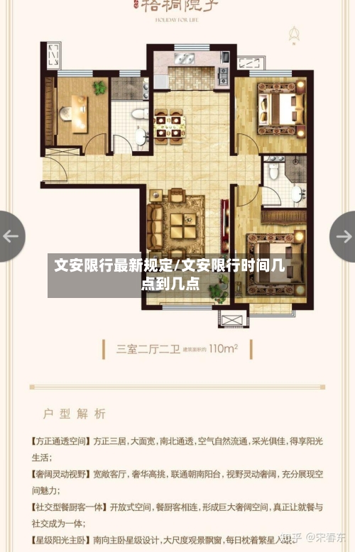 文安限行最新规定/文安限行时间几点到几点-第2张图片