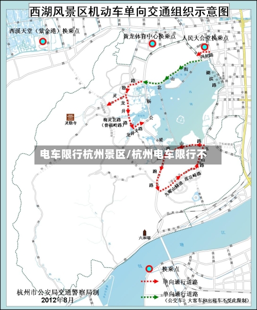 电车限行杭州景区/杭州电车限行不