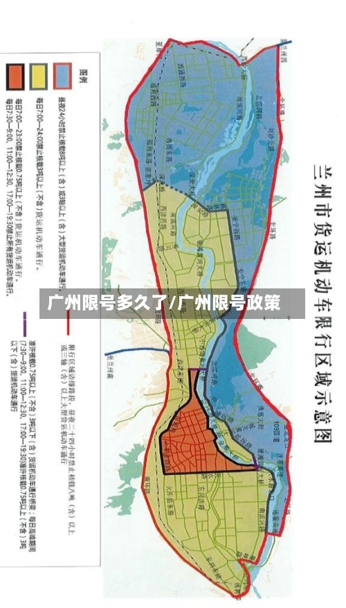 广州限号多久了/广州限号政策-第2张图片