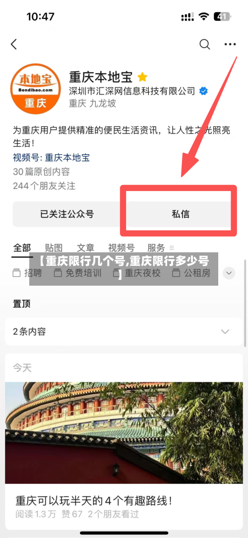 【重庆限行几个号,重庆限行多少号】-第3张图片