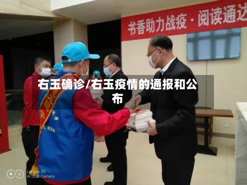 右玉确诊/右玉疫情的通报和公布-第3张图片