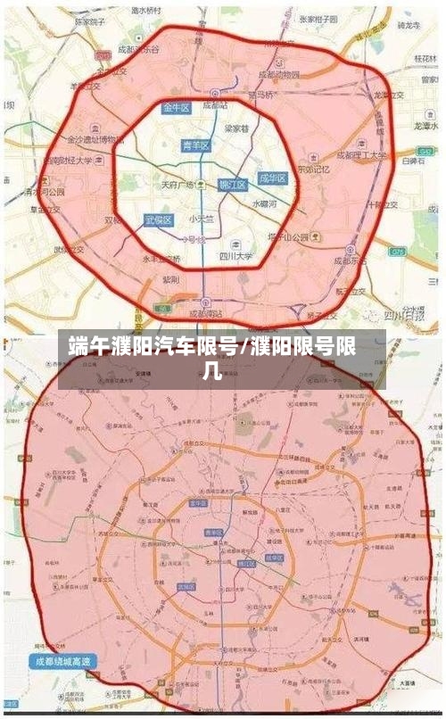 端午濮阳汽车限号/濮阳限号限几