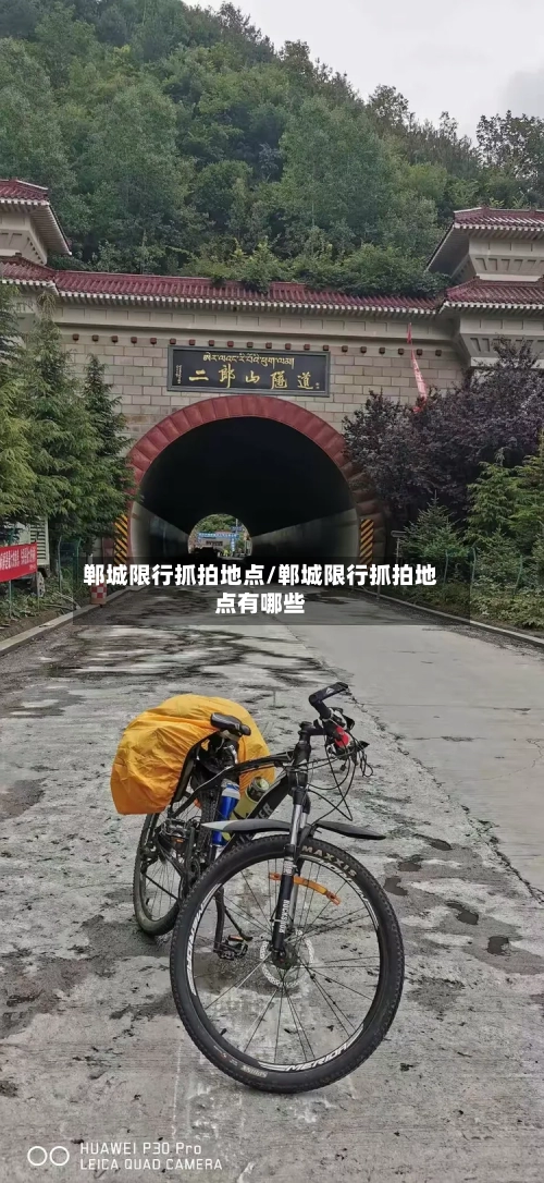 郸城限行抓拍地点/郸城限行抓拍地点有哪些-第2张图片
