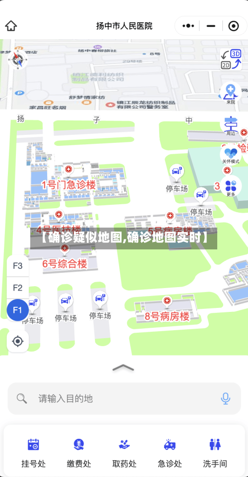 【确诊疑似地图,确诊地图实时】