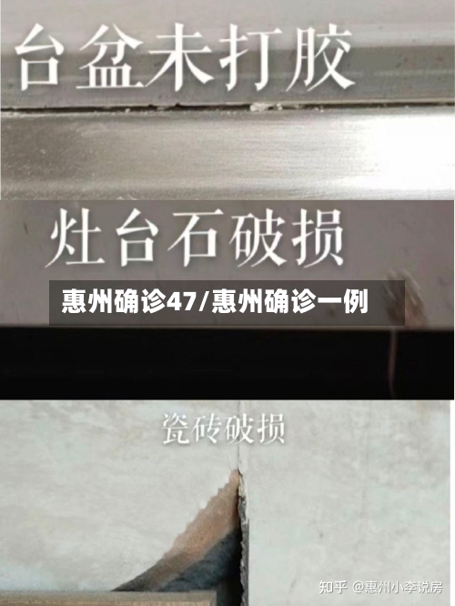 惠州确诊47/惠州确诊一例-第3张图片